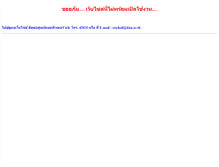 Tablet Screenshot of libpharm.kku.ac.th