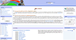 Desktop Screenshot of msel.kku.ac.th