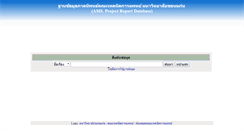 Desktop Screenshot of amspro.kku.ac.th