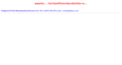 Desktop Screenshot of gsu-dt.kku.ac.th