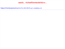 Tablet Screenshot of gsu-dt.kku.ac.th