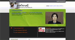 Desktop Screenshot of chemsci.kku.ac.th