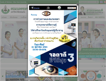 Tablet Screenshot of ortho.md.kku.ac.th