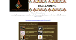 Desktop Screenshot of hselearning.kku.ac.th