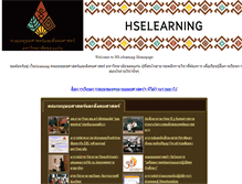 Tablet Screenshot of hselearning.kku.ac.th