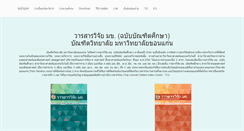 Desktop Screenshot of journal.gs.kku.ac.th