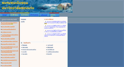 Desktop Screenshot of kkuswim.kku.ac.th
