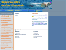 Tablet Screenshot of kkuswim.kku.ac.th