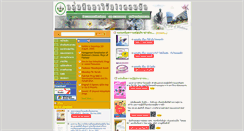 Desktop Screenshot of epilepsy.kku.ac.th