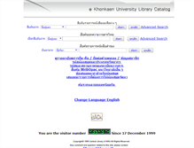 Tablet Screenshot of kkulib.kku.ac.th