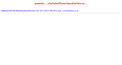 Desktop Screenshot of iskku.kku.ac.th